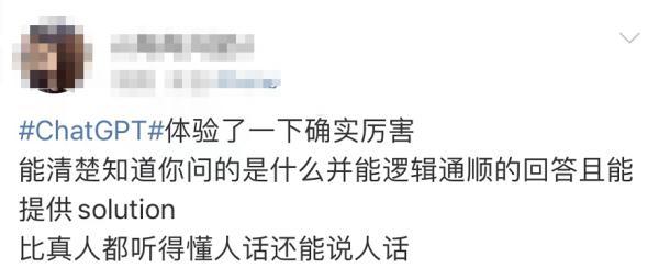 ChatGPT爆火，真那么神？我们会失业吗？