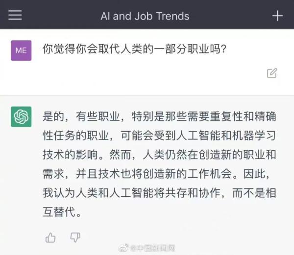 ChatGPT爆火，真那么神？我们会失业吗？
