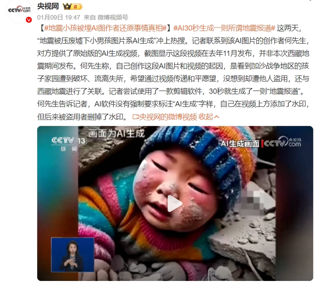 造谣、色情、诈骗……AI正在污染全球互联网