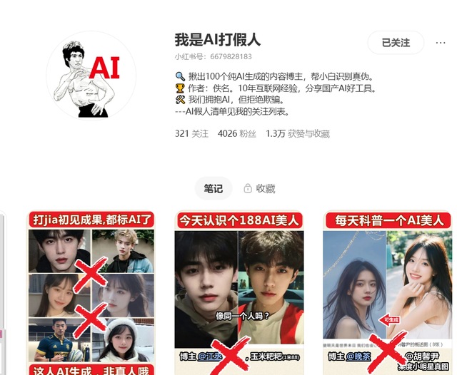 造谣、色情、诈骗……AI正在污染全球互联网