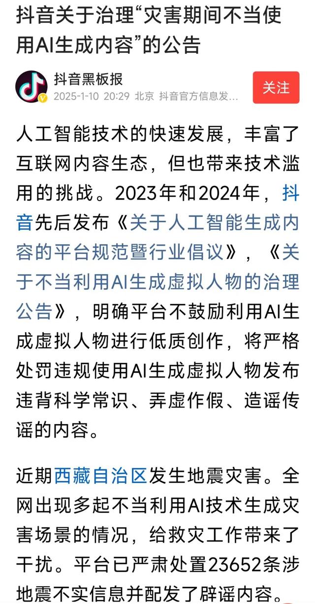 造谣、色情、诈骗……AI正在污染全球互联网