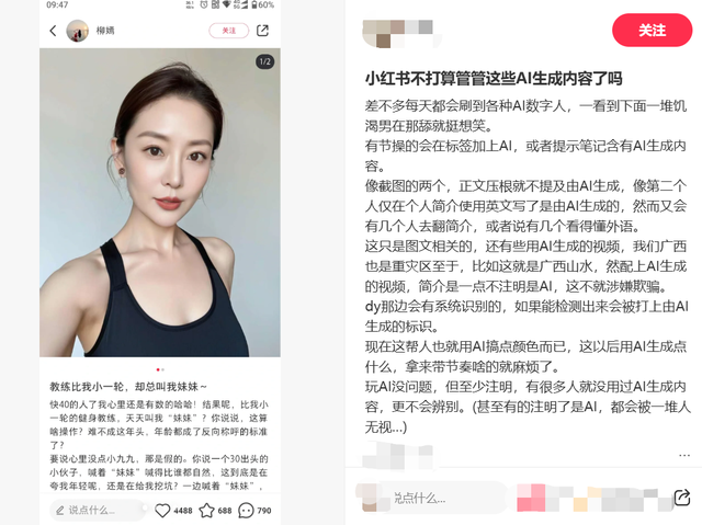 造谣、色情、诈骗……AI正在污染全球互联网