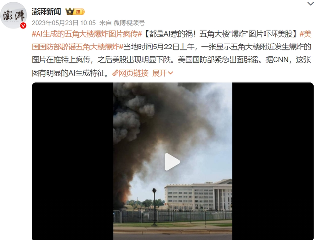 造谣、色情、诈骗……AI正在污染全球互联网
