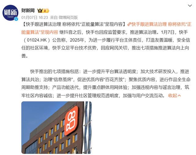 造谣、色情、诈骗……AI正在污染全球互联网