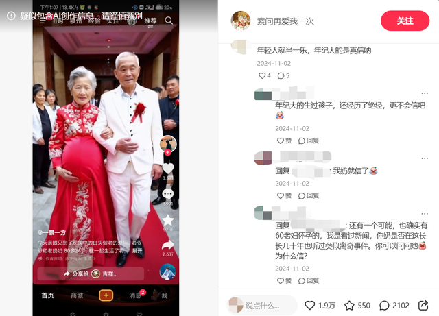 造谣、色情、诈骗……AI正在污染全球互联网