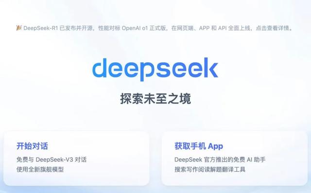 全网轰动！DeepSeek超越ChatGPT，登顶美区