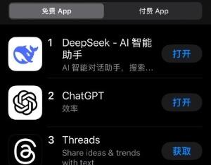 被国产大模型DeepSeek超越，ChatGPT表示：排名变化也许是暂时的