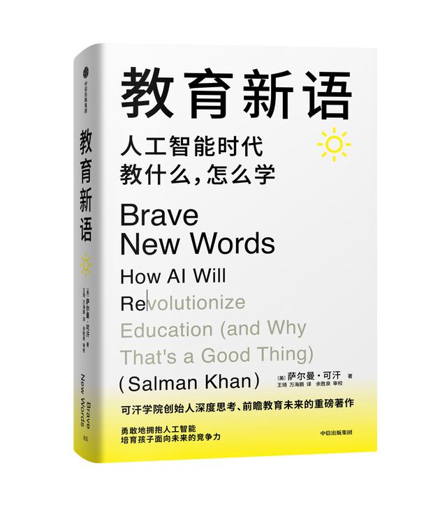 情绪稳定的AI是比父母更好的老师吗？