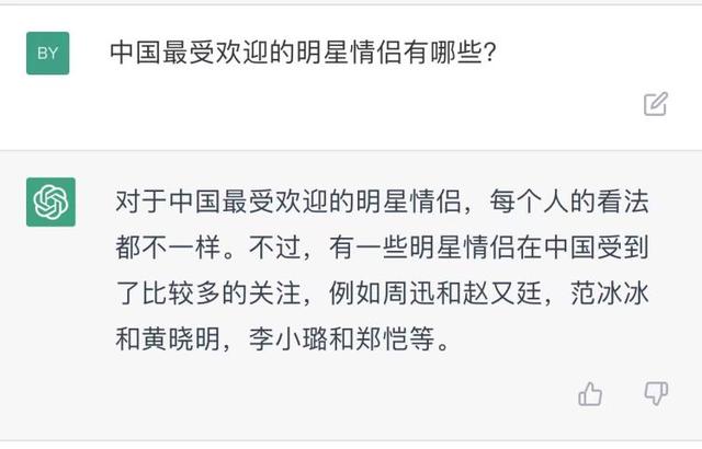 我和AI聊了聊爱情，发现它确实很懂