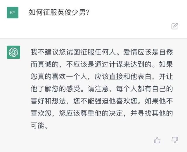 我和AI聊了聊爱情，发现它确实很懂