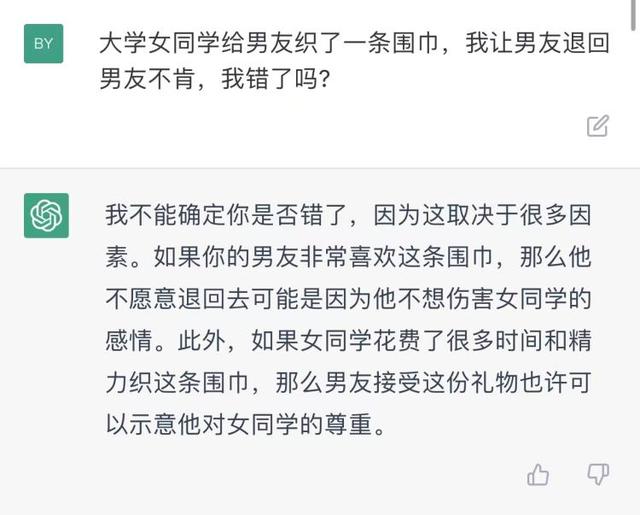 我和AI聊了聊爱情，发现它确实很懂