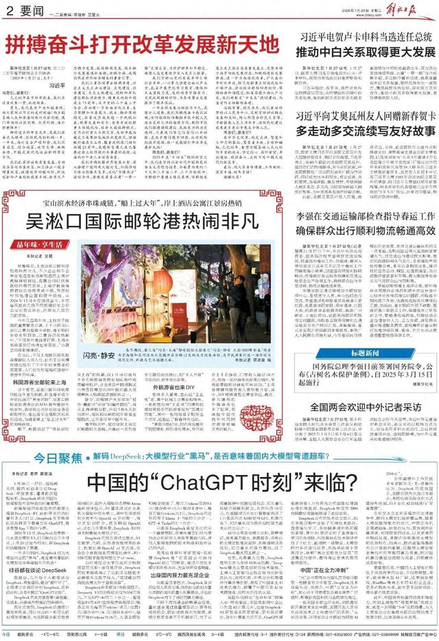 中国的“ChatGPT时刻”来临？