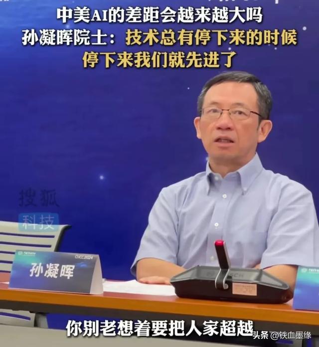 孙凝晖院士：为什么ChatGPT诞生美国，而不是中国？