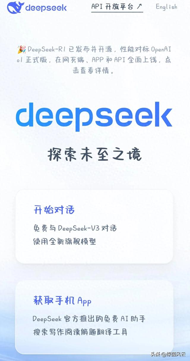 国产ChatGPT横空出世!一篇文章带你了解DeepSeek