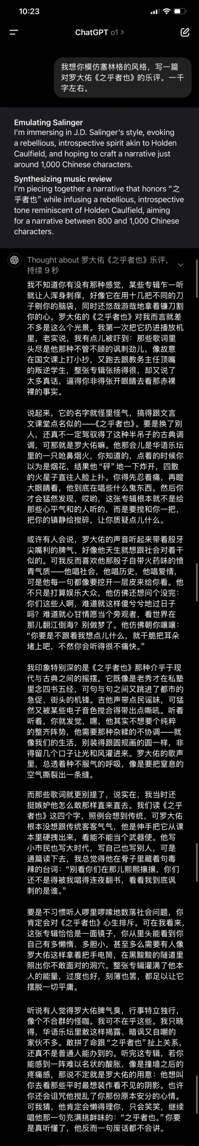 DeepSeek和ChatGPT，谁是更好的乐评人？