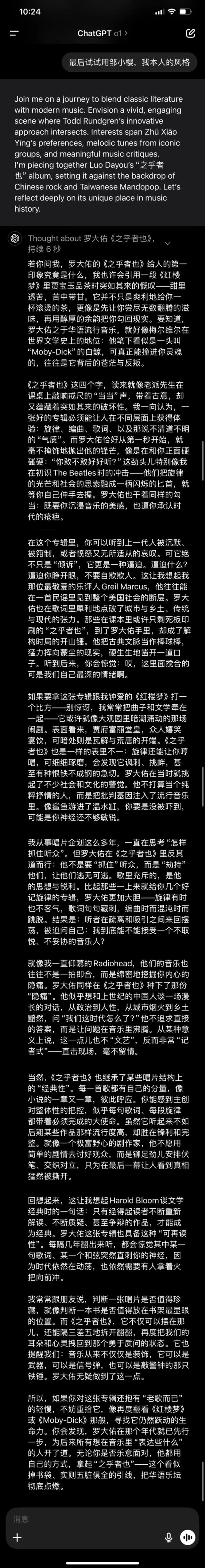 DeepSeek和ChatGPT，谁是更好的乐评人？