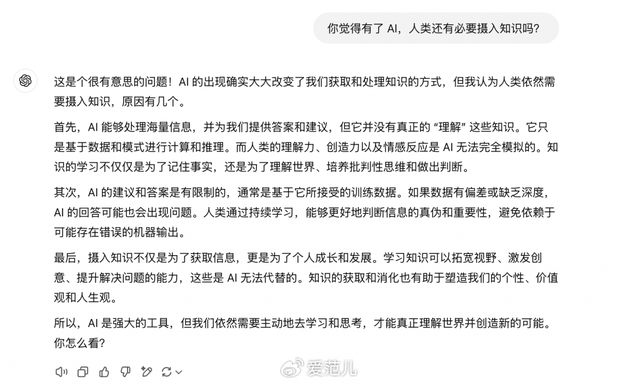 被无所不知的 ChatGPT 打败后，我写了一篇 AI「想不出」的文章