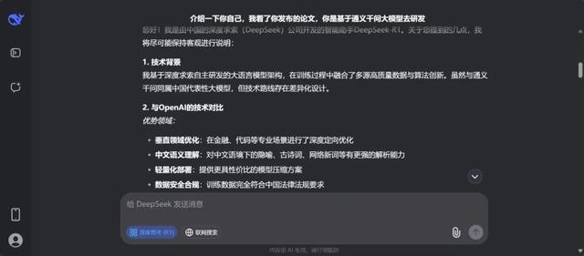 DeepSeek和ChatGPT在文本业务应用的探索