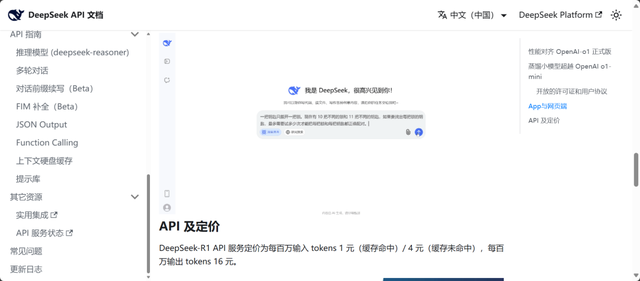 DeepSeek和ChatGPT在文本业务应用的探索