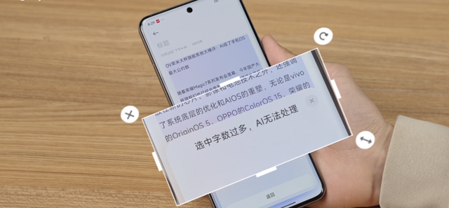 旗舰AI大横评：OPPO荣耀主打全能，vivo交互强，小米偏科生？