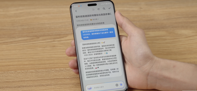 旗舰AI大横评：OPPO荣耀主打全能，vivo交互强，小米偏科生？