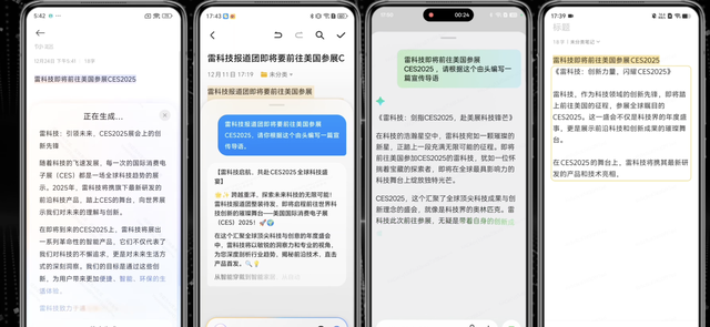 旗舰AI大横评：OPPO荣耀主打全能，vivo交互强，小米偏科生？