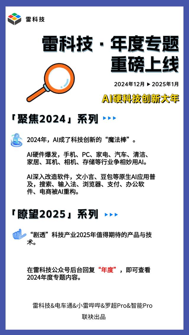 旗舰AI大横评：OPPO荣耀主打全能，vivo交互强，小米偏科生？