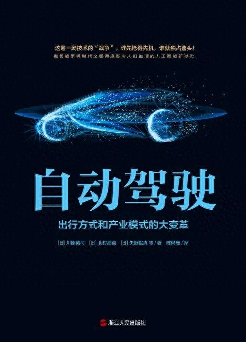 2025年自动驾驶技术将迎哪些重大突破