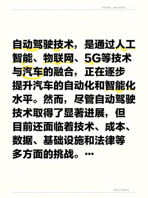2025年自动驾驶技术将迎哪些重大突破