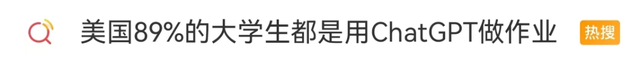 火爆出圈的ChatGPT到底是什么?背后有哪些潜藏风险?