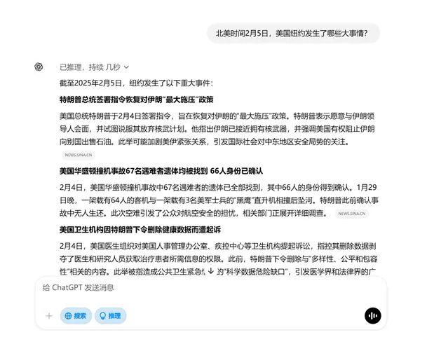 突发！OpenAI免费开放ChatGPT搜索，无需注册