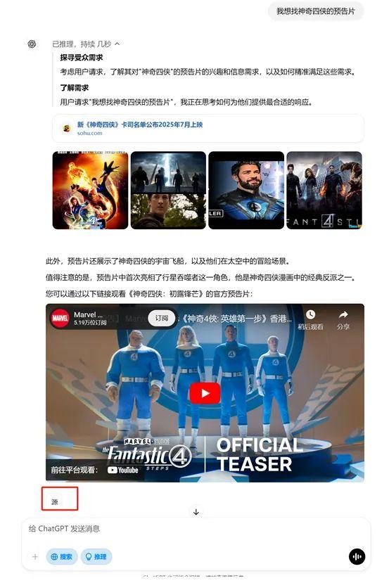 突发！OpenAI免费开放ChatGPT搜索，无需注册
