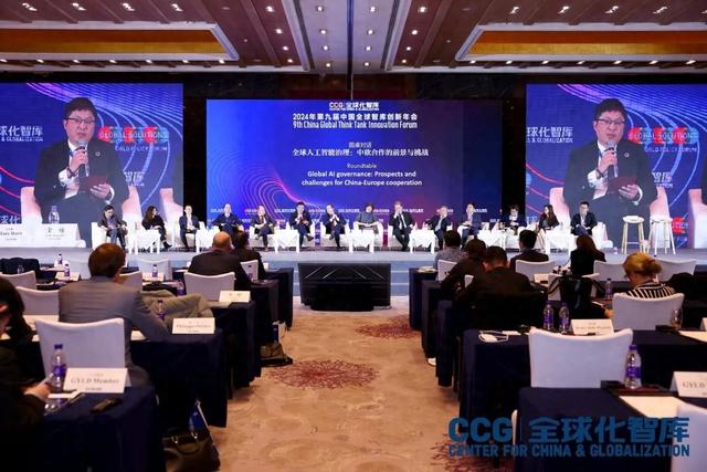 金咏：AI发展势不可挡，个别国家排外群体“拖后腿”不可取