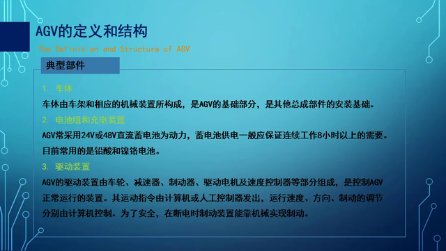 w3.4 AGV机器人