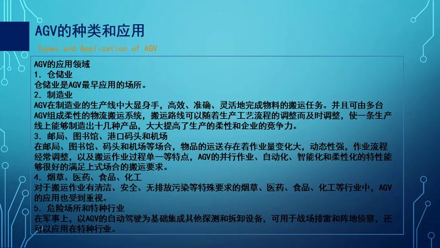 w3.4 AGV机器人