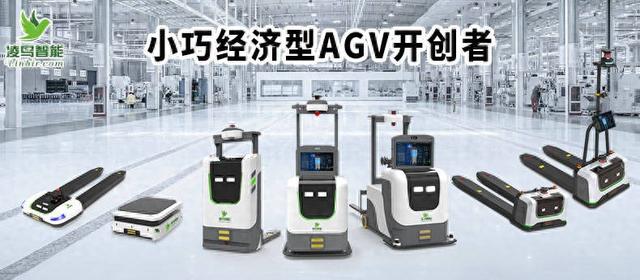 AGV无人搬运机器人常用的几种安全配置