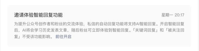 当微信开始开放普通人应用AI的场景，coze就危险了