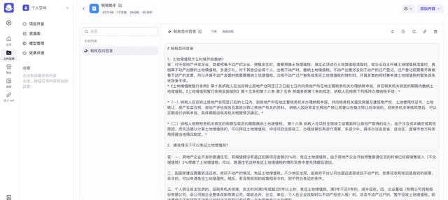 当微信开始开放普通人应用AI的场景，coze就危险了