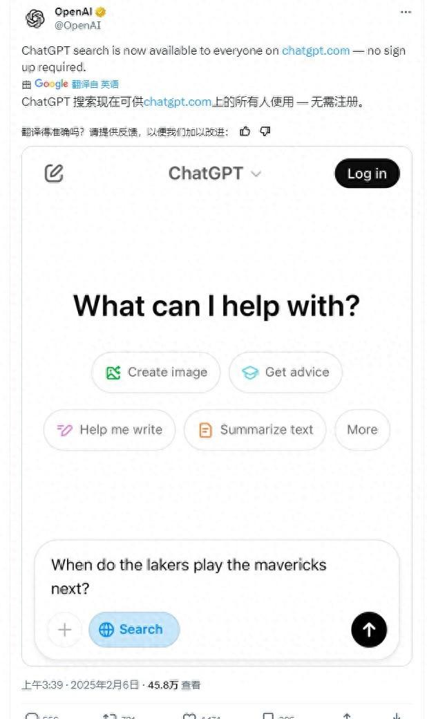 OpenAI宣布向所有用户开放ChatGPT搜索功能 无需注册