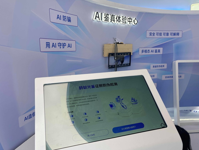潮声丨AI伪造泛滥，真实何去何从？