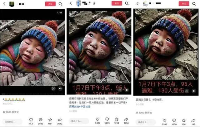 潮声丨AI伪造泛滥，真实何去何从？