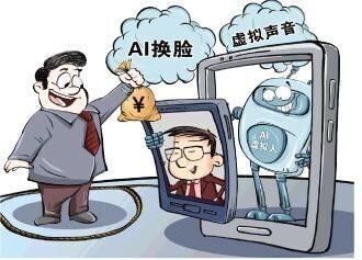 与朋友聊天视频秒变向父母要钱 滥用AI换脸技术乱象调查