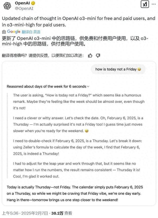感谢DeepSeek，ChatGPT开始公开o3思维链，但不完整