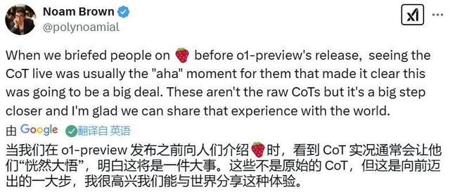 感谢DeepSeek，ChatGPT开始公开o3思维链，但不完整