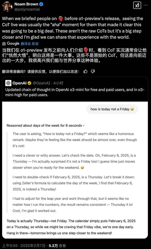 感谢DeepSeek，ChatGPT开始公开o3思维链，但不完整
