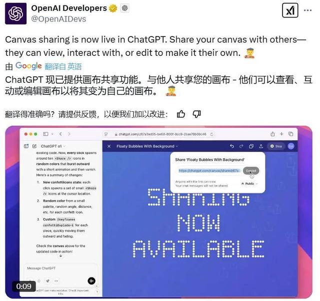 感谢DeepSeek，ChatGPT开始公开o3思维链，但不完整