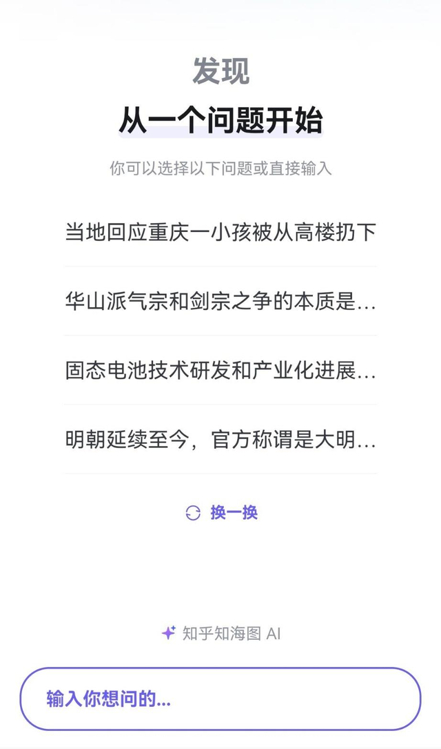 学习AI，从用好这些超级App开始