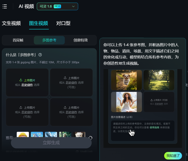 学习AI，从用好这些超级App开始