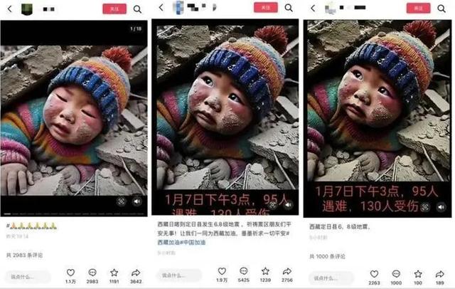 潮声丨AI伪造泛滥，真实何去何从？