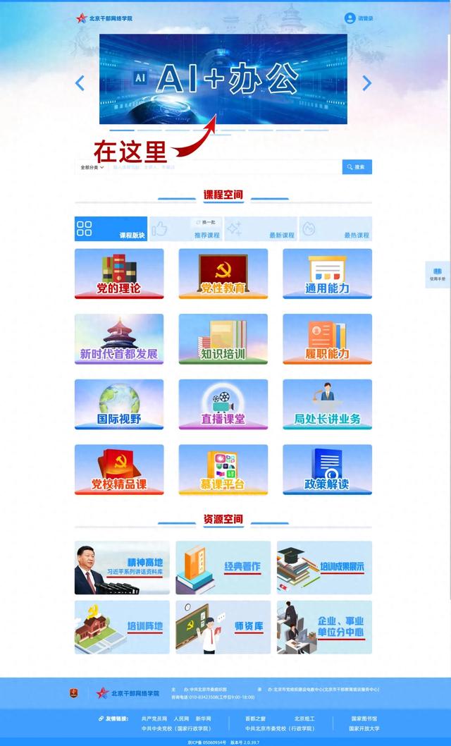人工智能，你真的会用吗？——AI神器速成指南：13门课让你效率翻倍